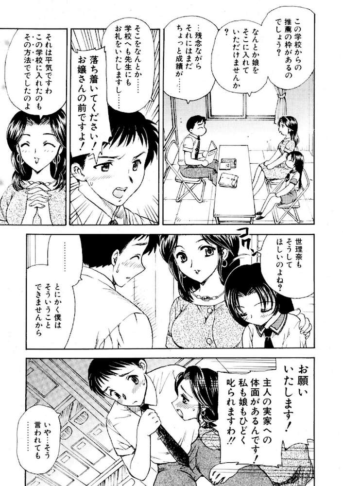 COMICペンギンクラブ2000年9月号