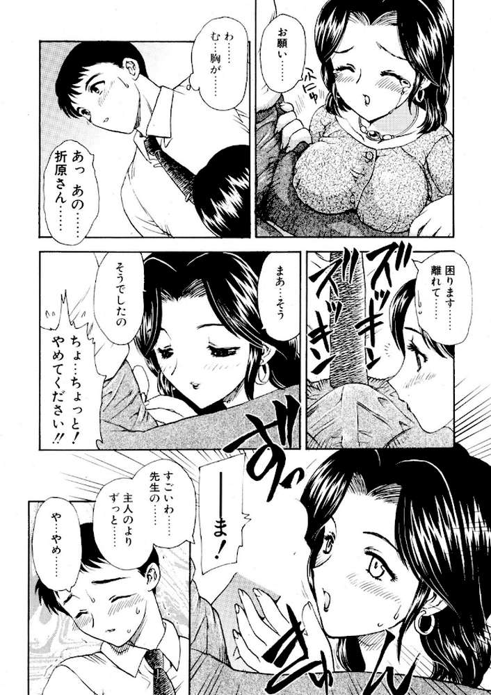 COMICペンギンクラブ2000年9月号