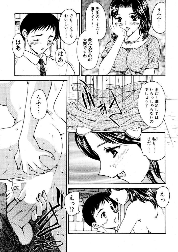 COMICペンギンクラブ2000年9月号