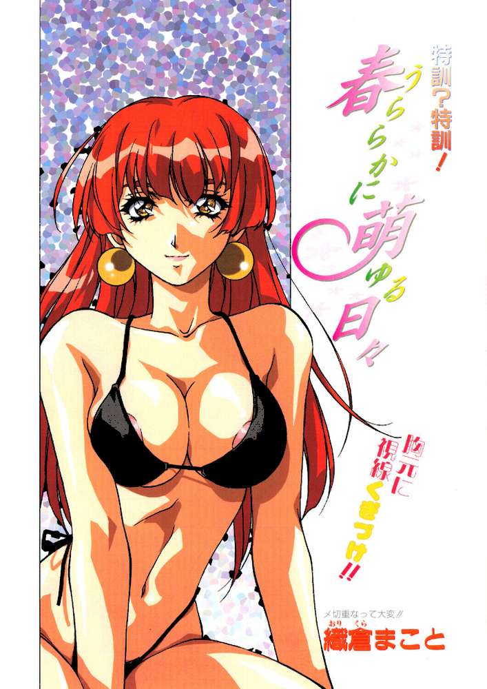 COMICペンギンクラブ2000年12月号