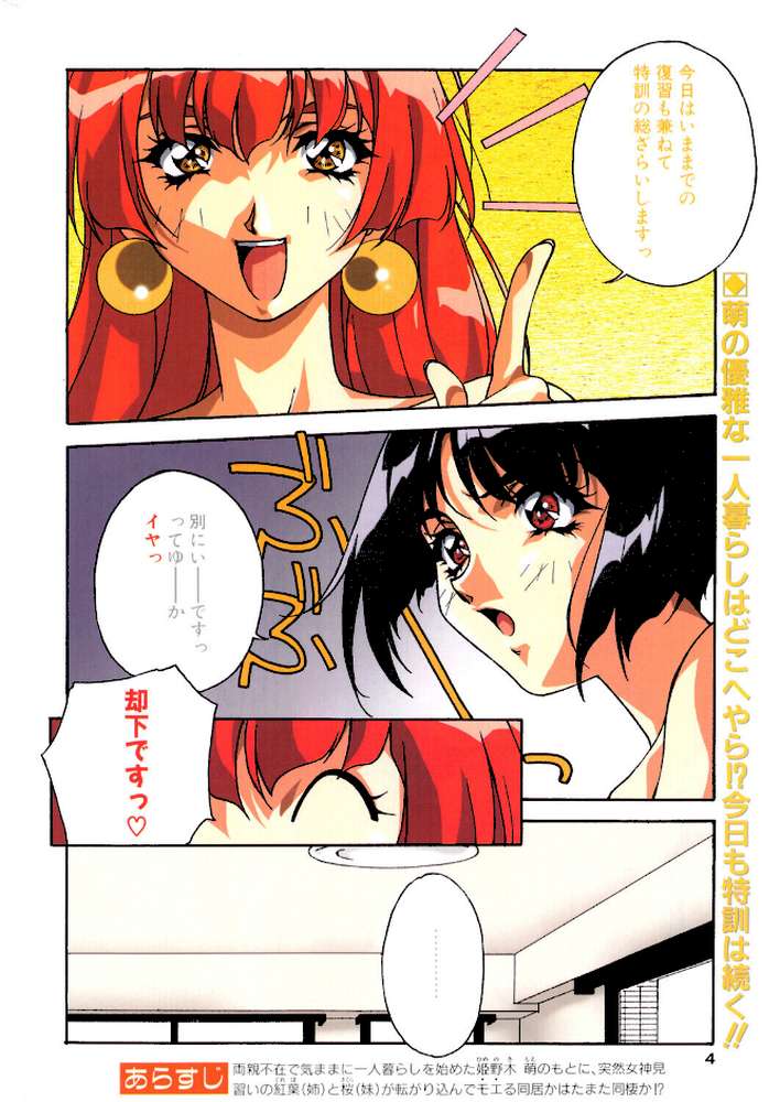 COMICペンギンクラブ2000年12月号