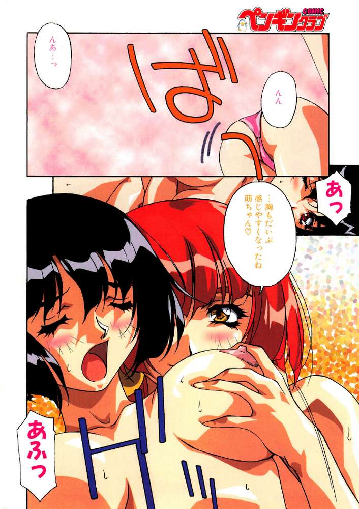 COMICペンギンクラブ2000年12月号