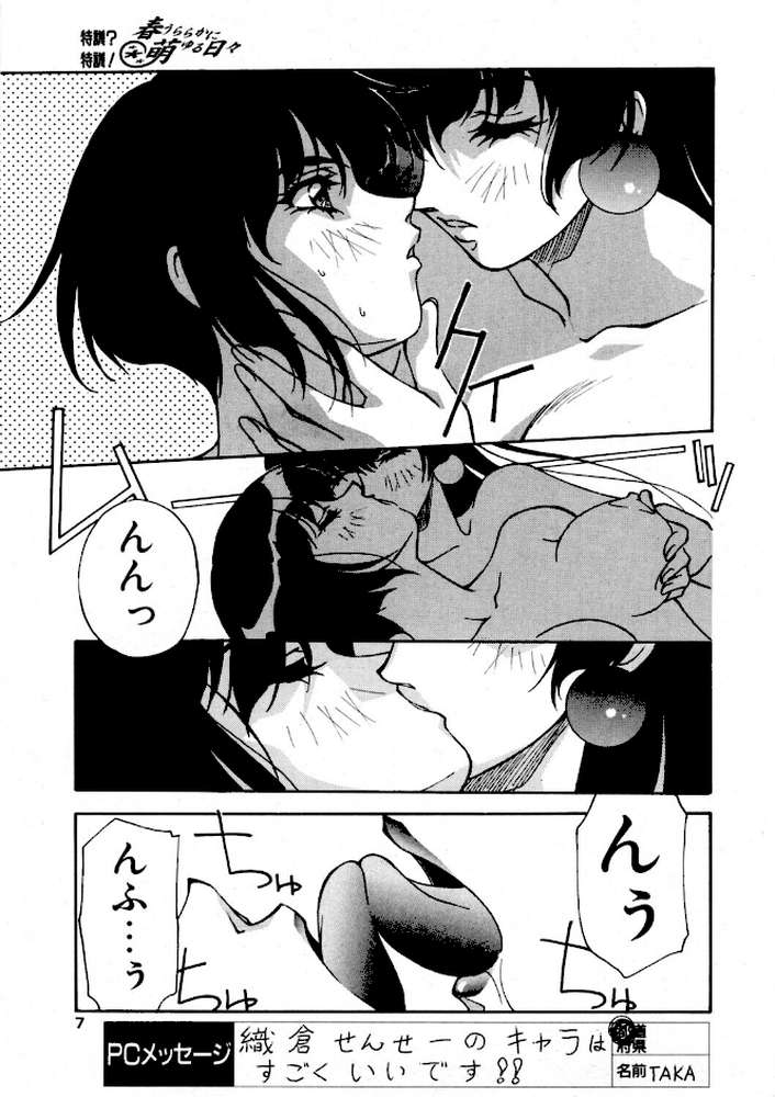 COMICペンギンクラブ2000年12月号