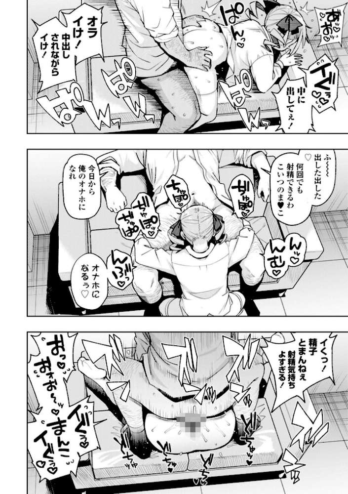 ウチらワルい子なんで【デジタル版SP特装版】