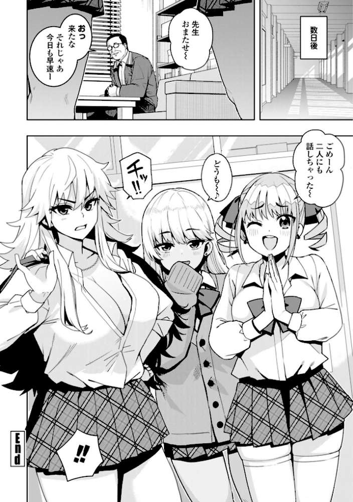 ウチらワルい子なんで【デジタル版SP特装版】