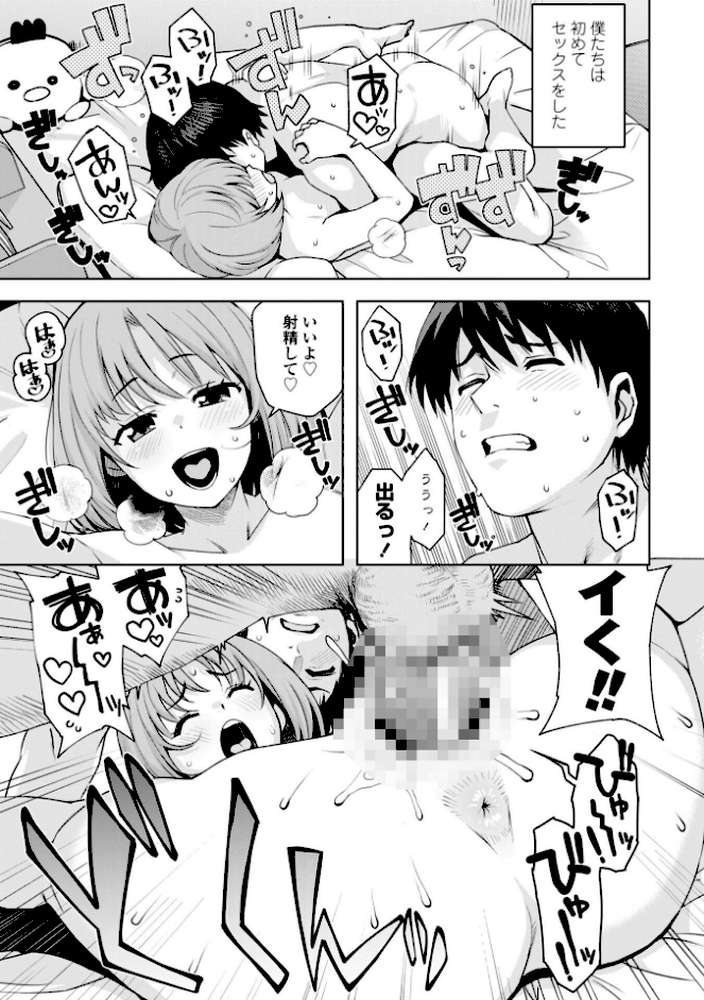 ウチらワルい子なんで【デジタル版SP特装版】