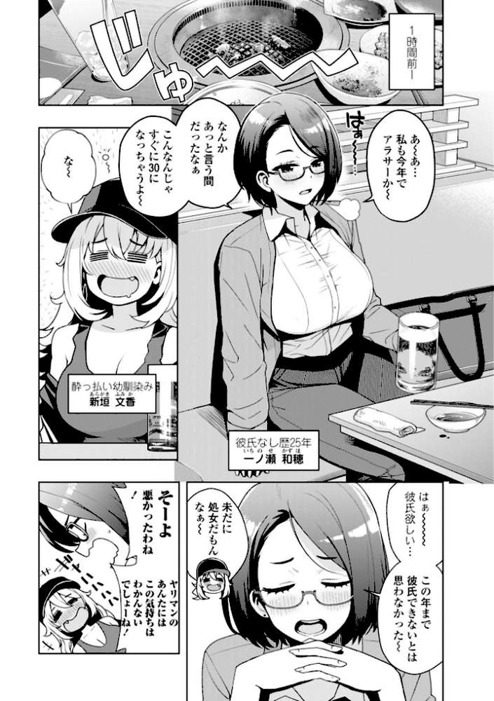 ウチらワルい子なんで【デジタル版SP特装版】