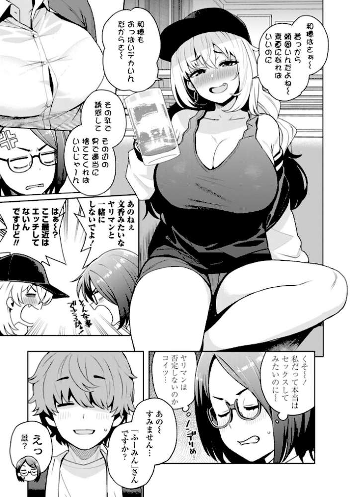 ウチらワルい子なんで【デジタル版SP特装版】