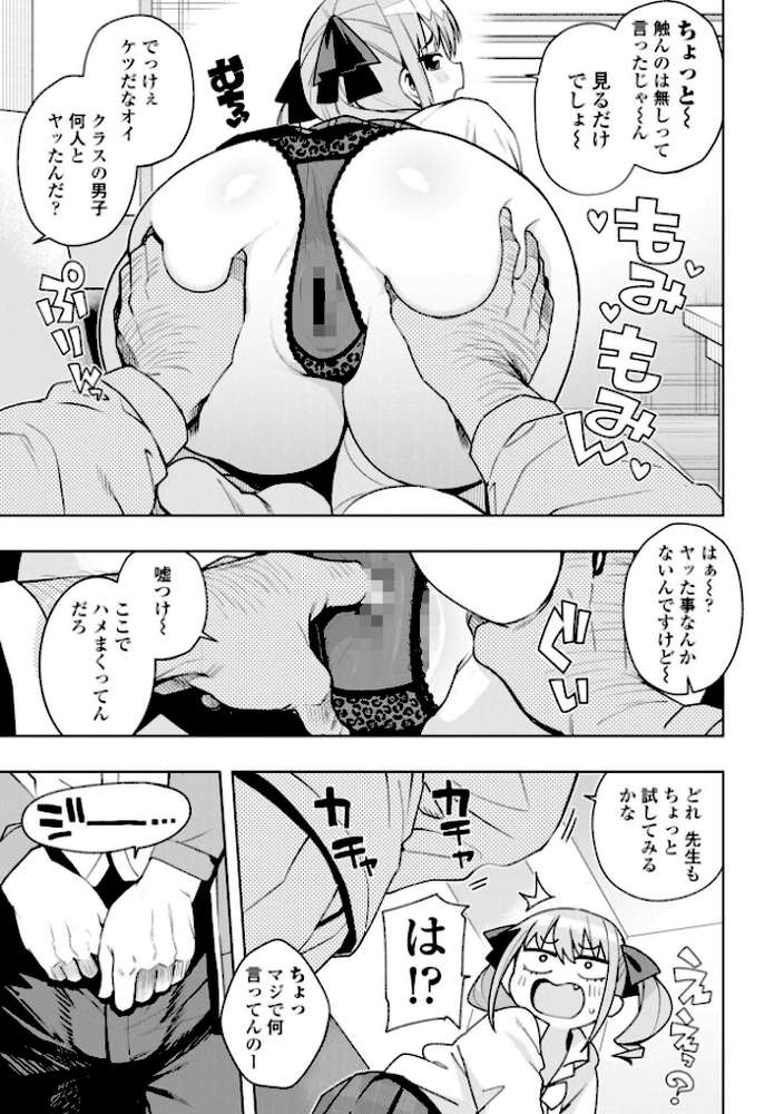 ウチらワルい子なんで【デジタル版SP特装版】