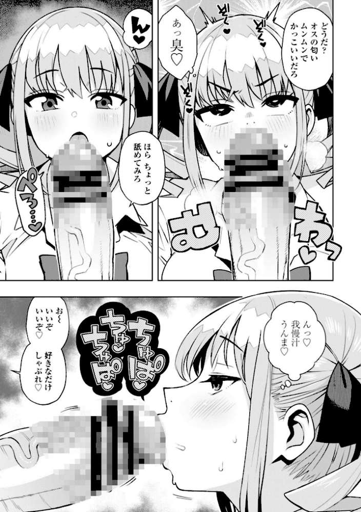 ウチらワルい子なんで【デジタル版SP特装版】