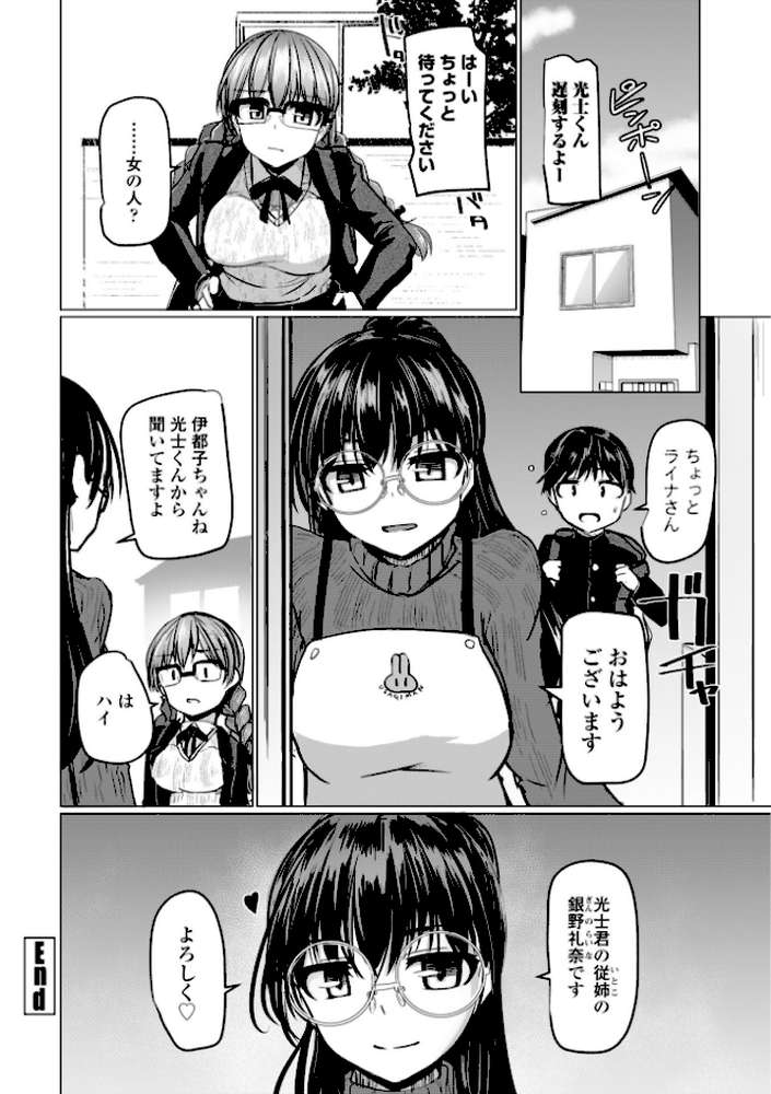 科学闘姫シルバーライナSG【デジタル版】