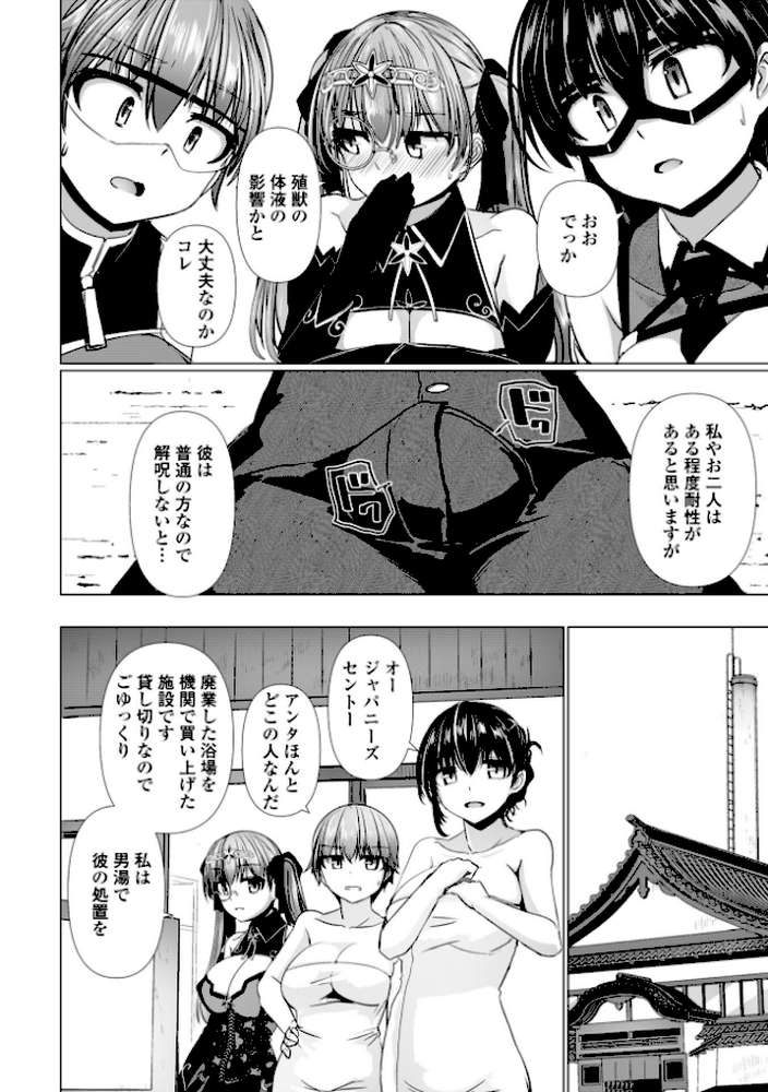 科学闘姫シルバーライナSG【デジタル版】