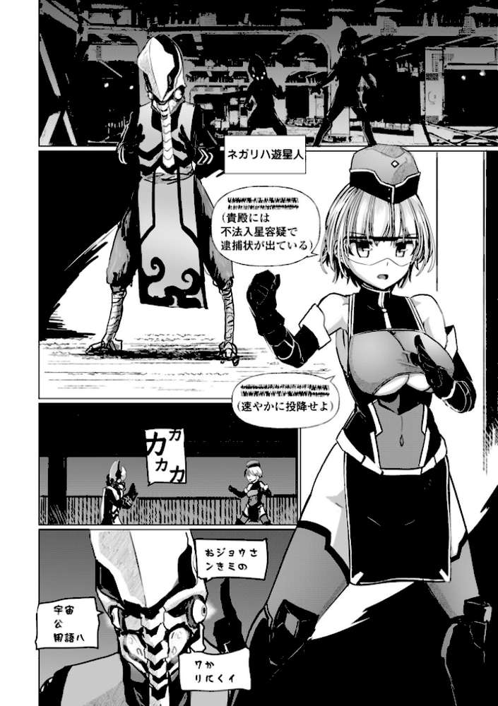 科学闘姫シルバーライナSG【デジタル版】