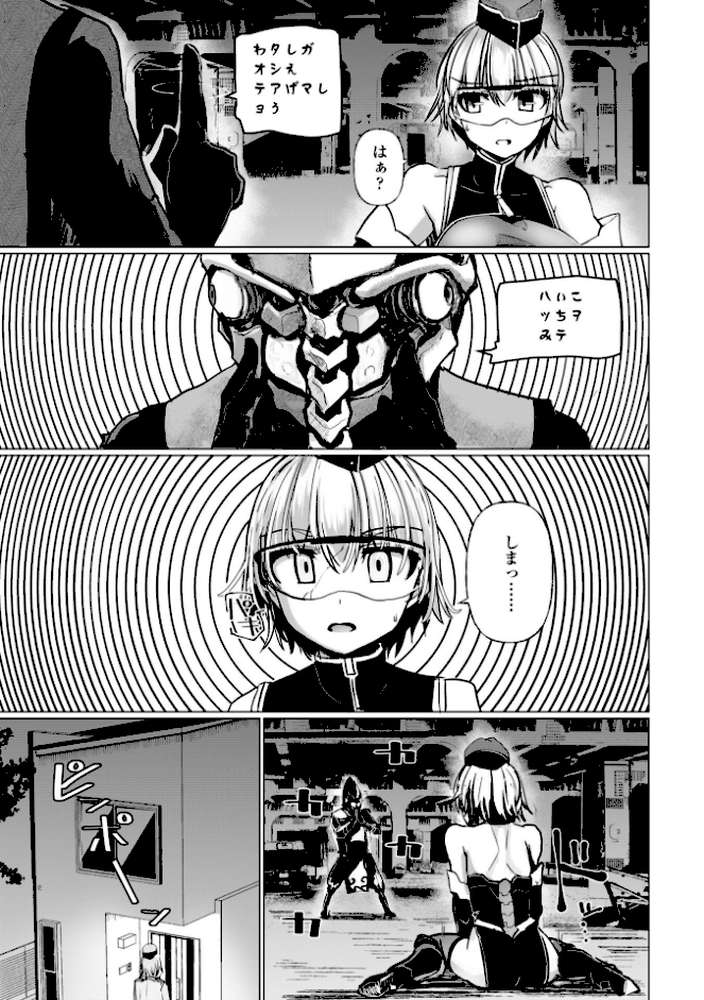 科学闘姫シルバーライナSG【デジタル版】