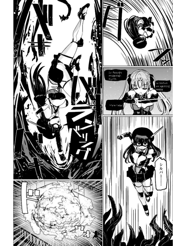 科学闘姫シルバーライナSG【デジタル版】