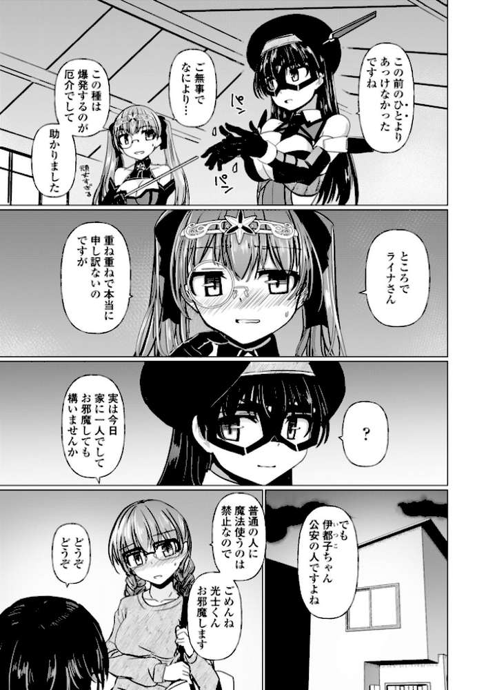 科学闘姫シルバーライナSG【デジタル版】