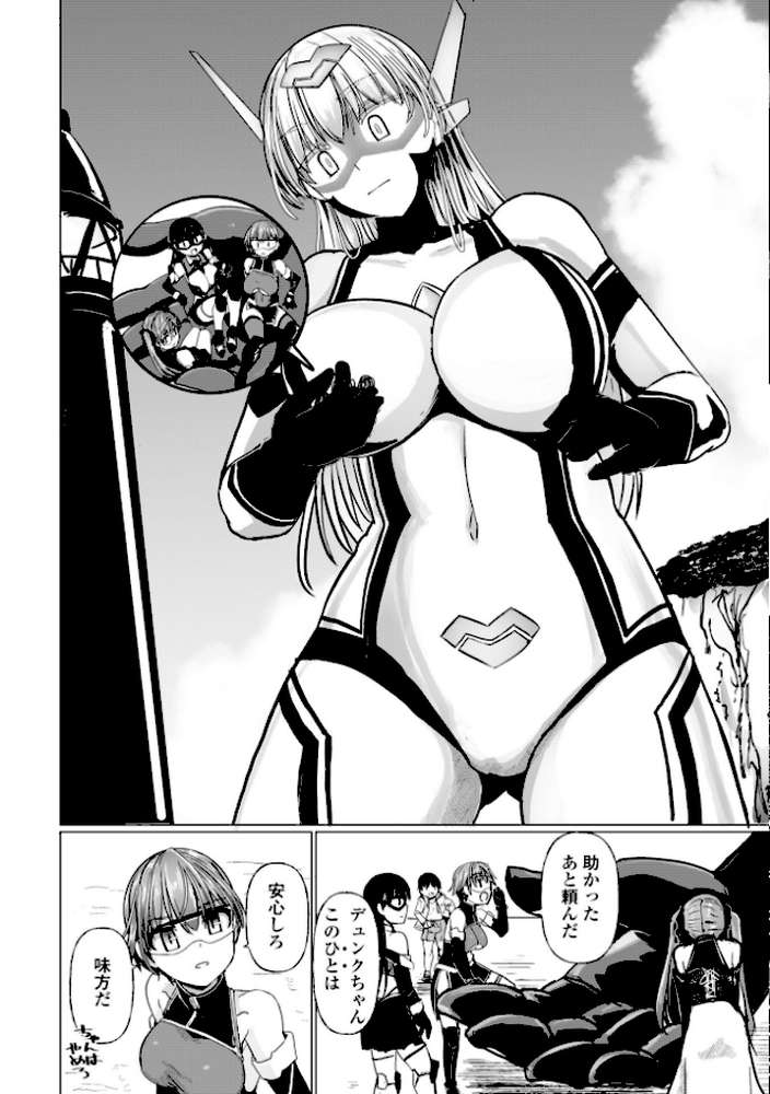 科学闘姫シルバーライナSG【デジタル版】