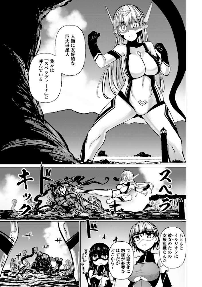 科学闘姫シルバーライナSG【デジタル版】