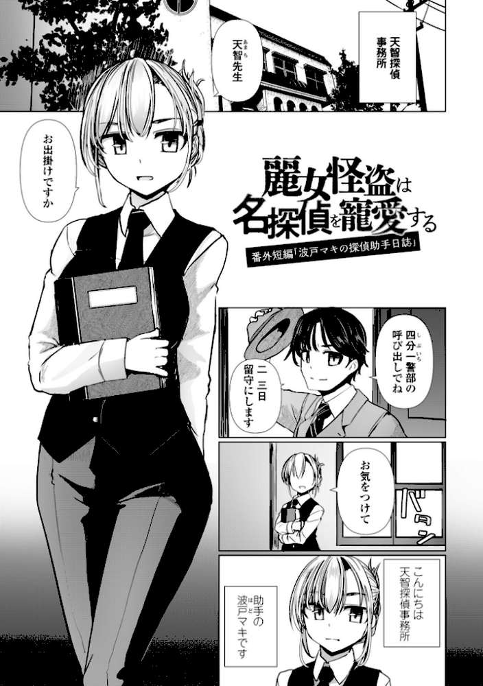 科学闘姫シルバーライナSG【デジタル版】