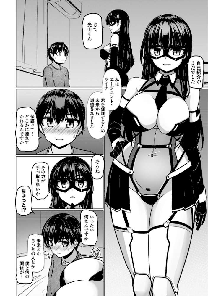 科学闘姫シルバーライナSG【デジタル版】