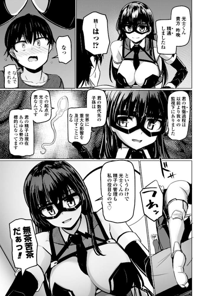 科学闘姫シルバーライナSG【デジタル版】