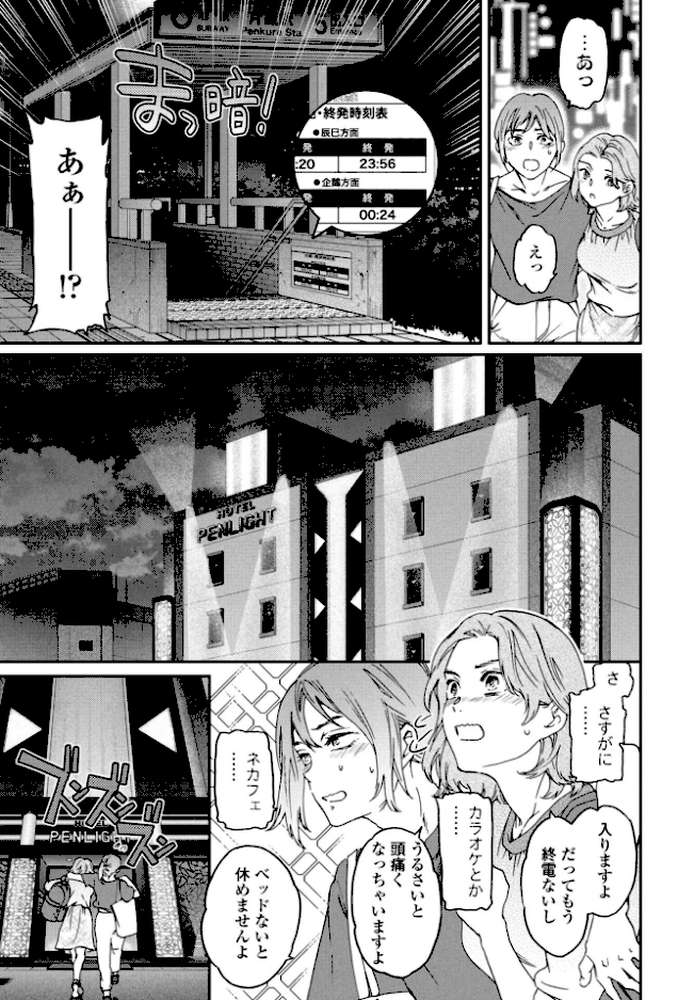 想定にないっ！