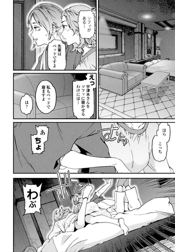 想定にないっ！
