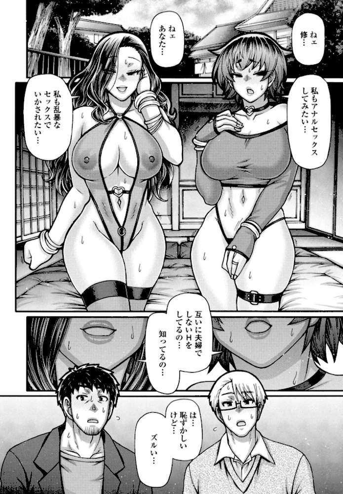 味変CLUB 第3話 by チバトシロウ (p8)