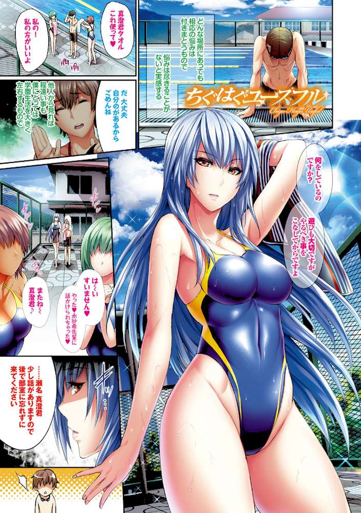 偏愛ヒロイズム