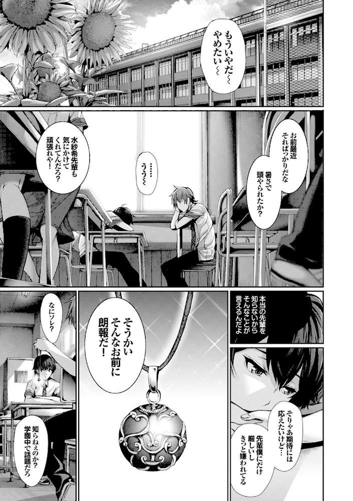 偏愛ヒロイズム