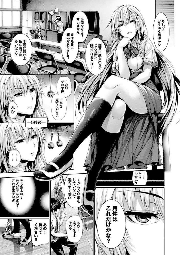 偏愛ヒロイズム