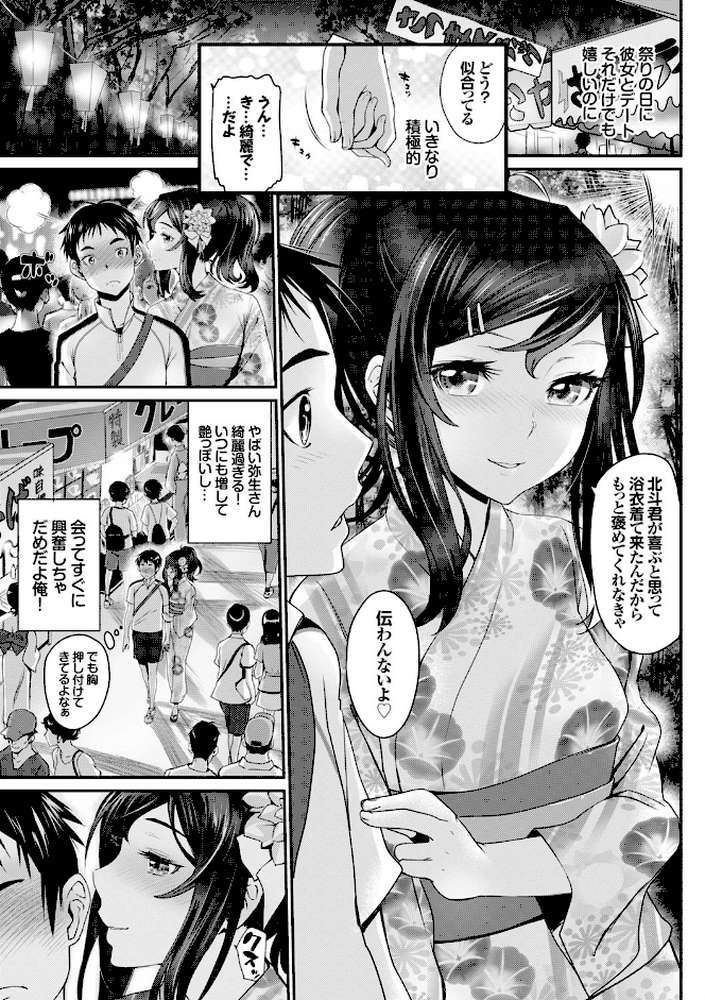 オトメヒメ