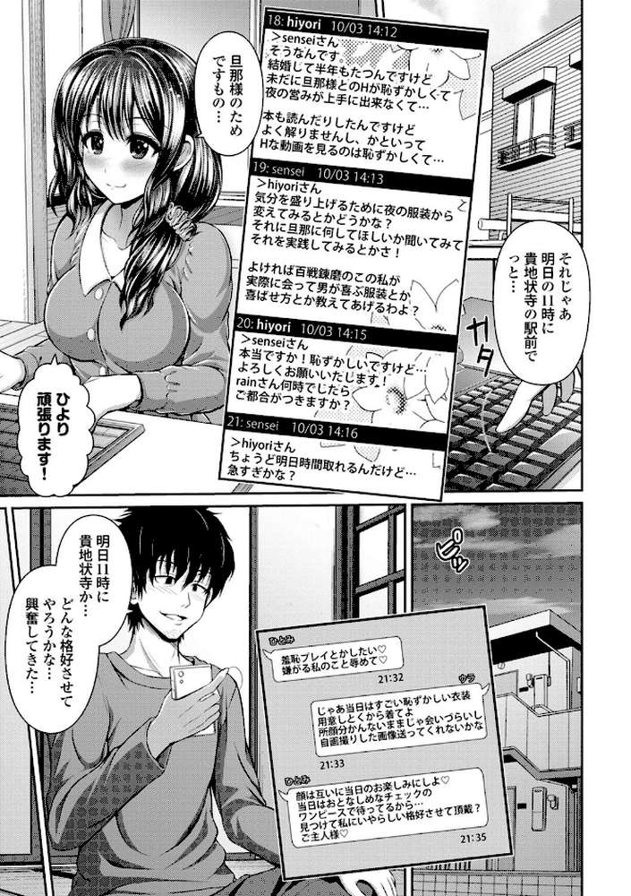 美乳露出マニア