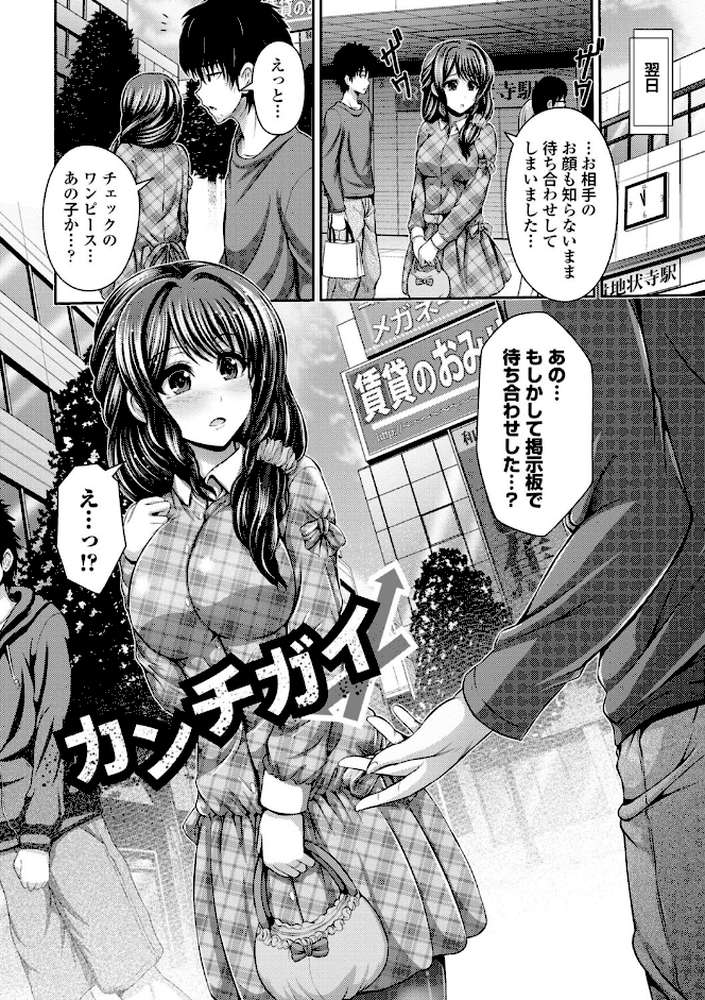 美乳露出マニア