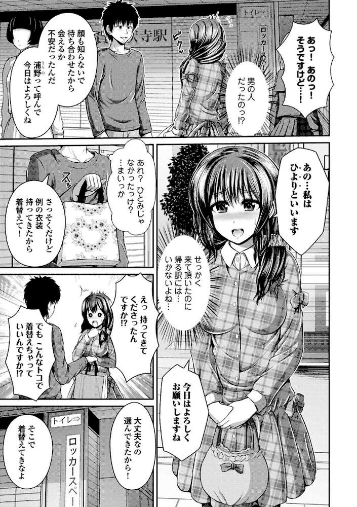 美乳露出マニア