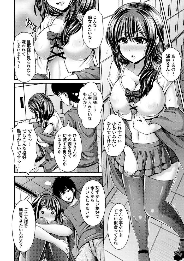 美乳露出マニア