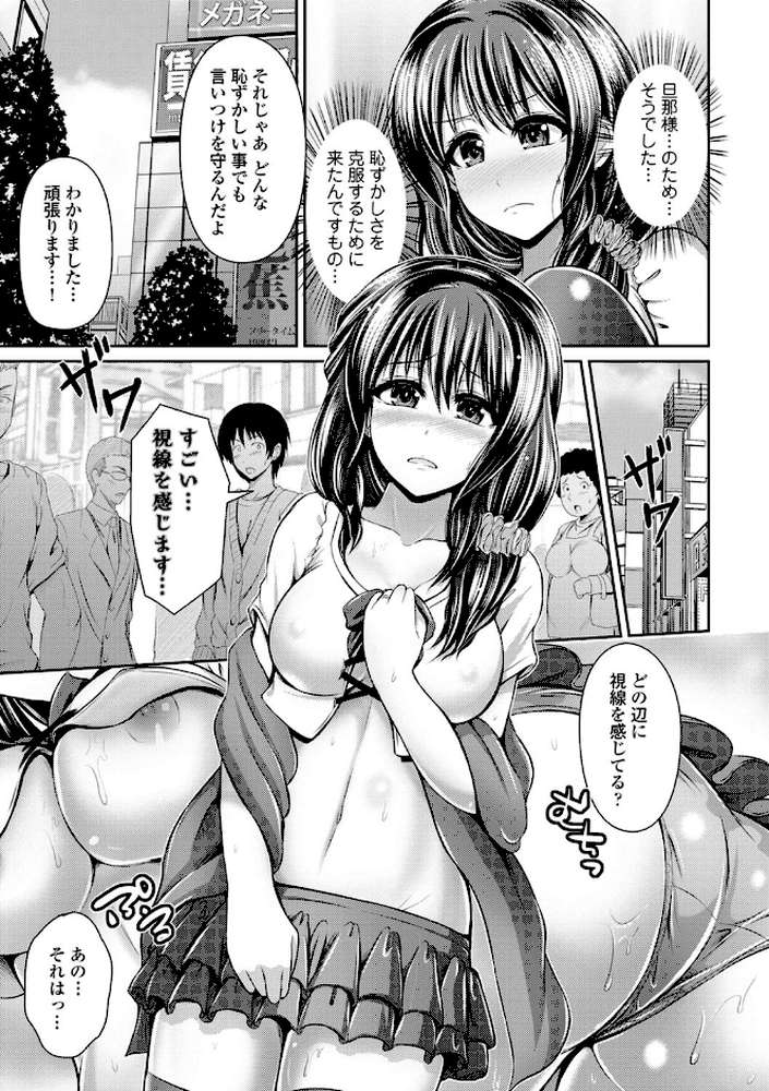 美乳露出マニア