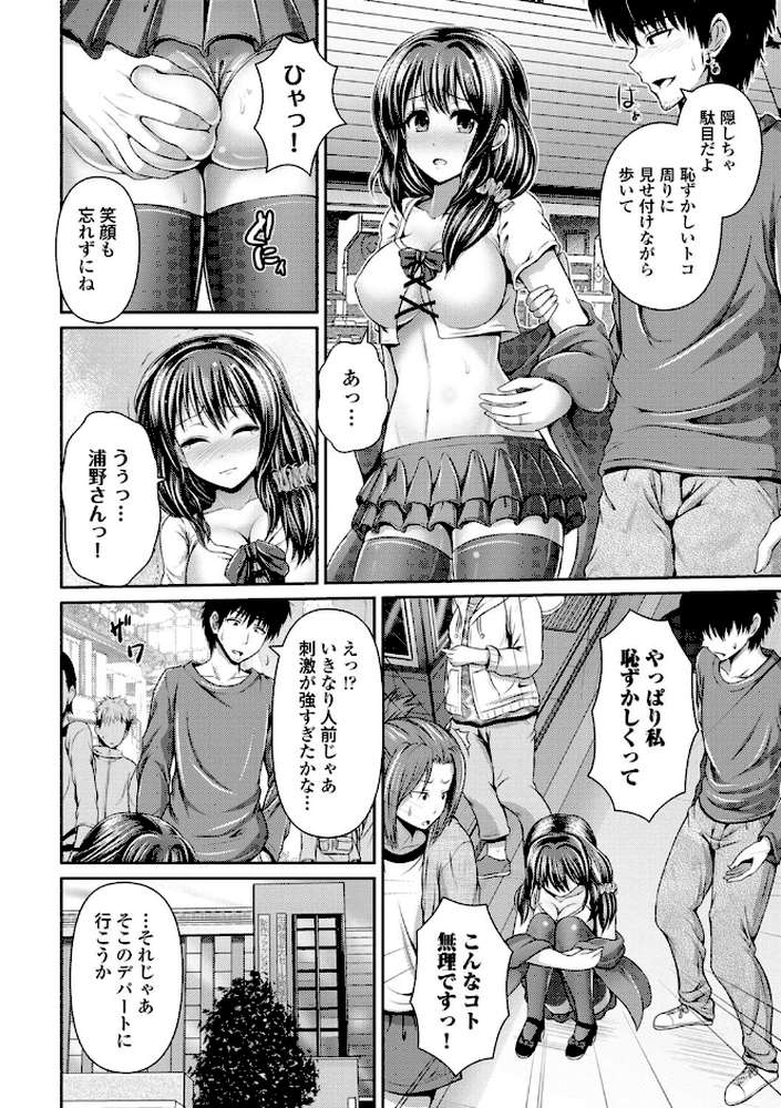 美乳露出マニア