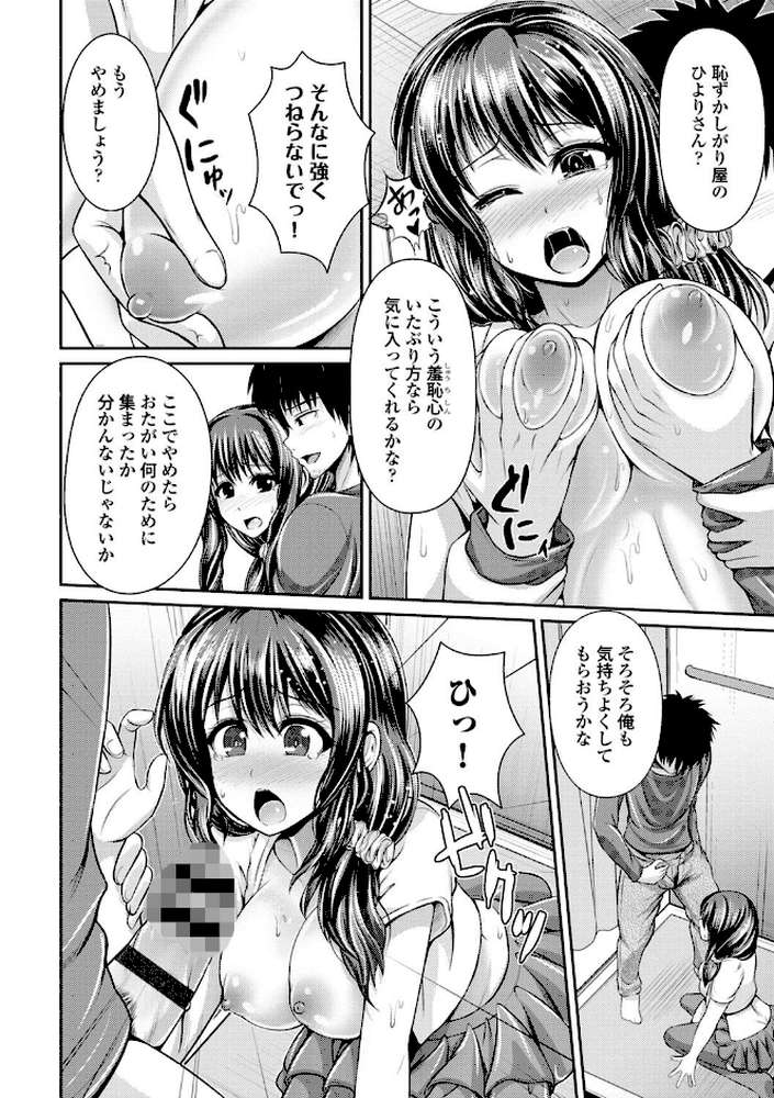 美乳露出マニア