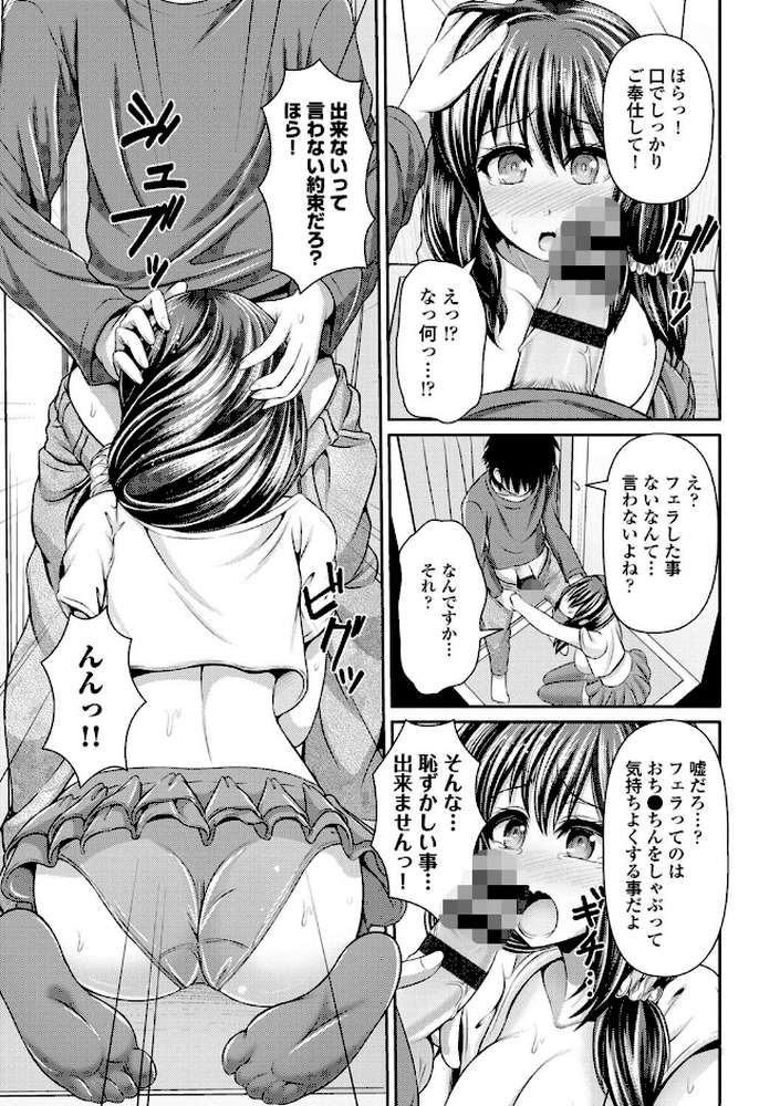 美乳露出マニア