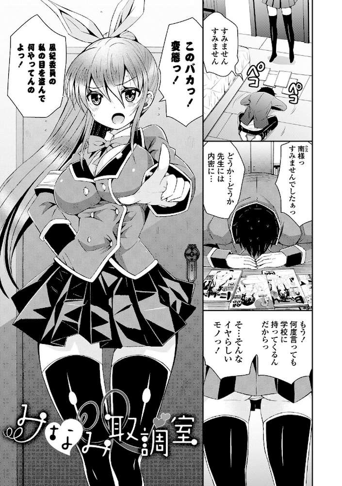 マンナカ