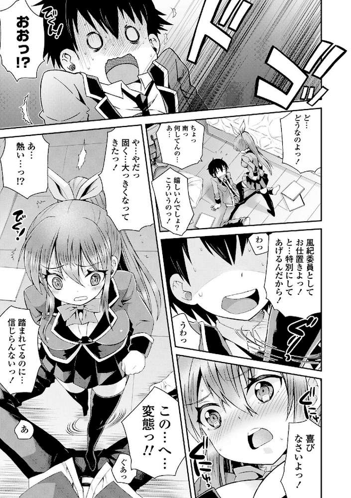 マンナカ