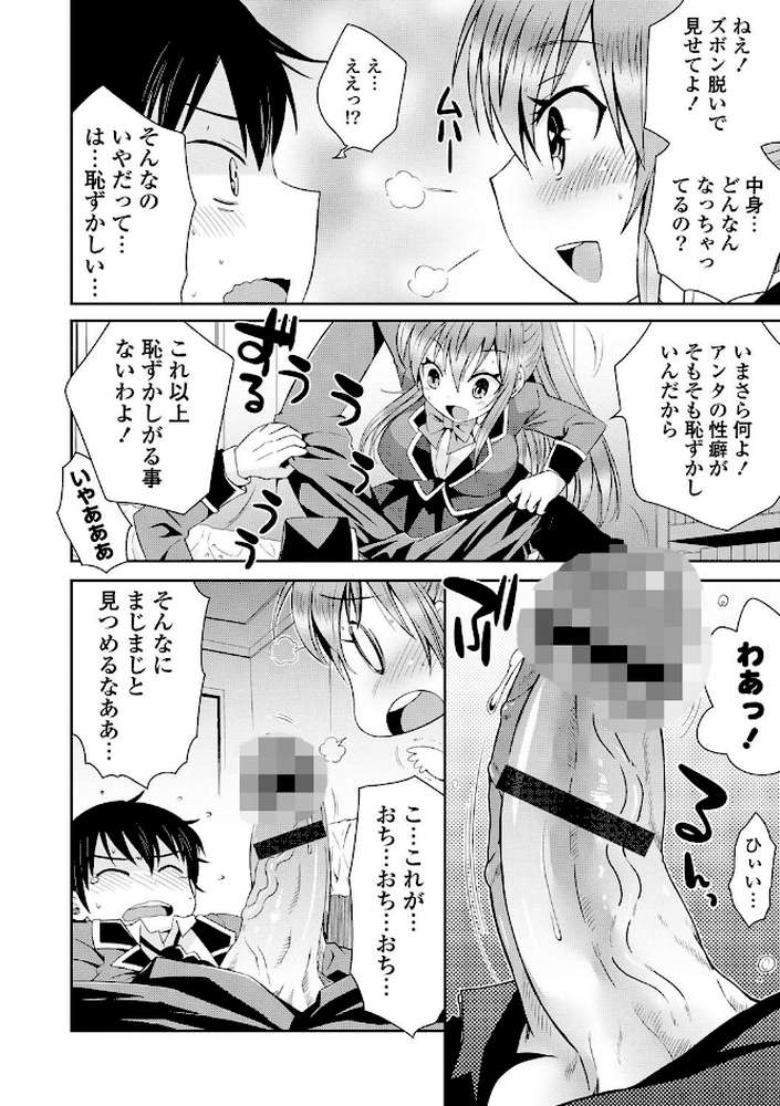 マンナカ