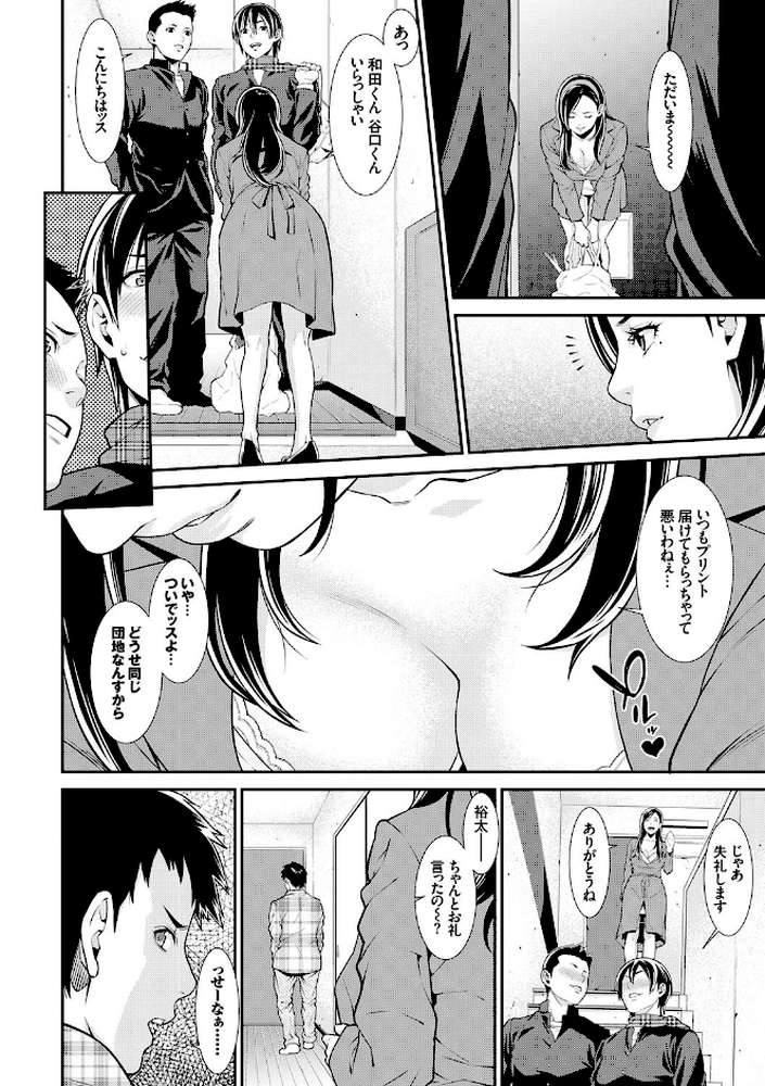 青の欲望