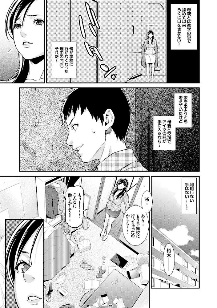 青の欲望