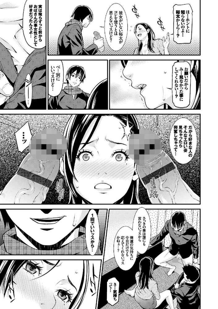 青の欲望