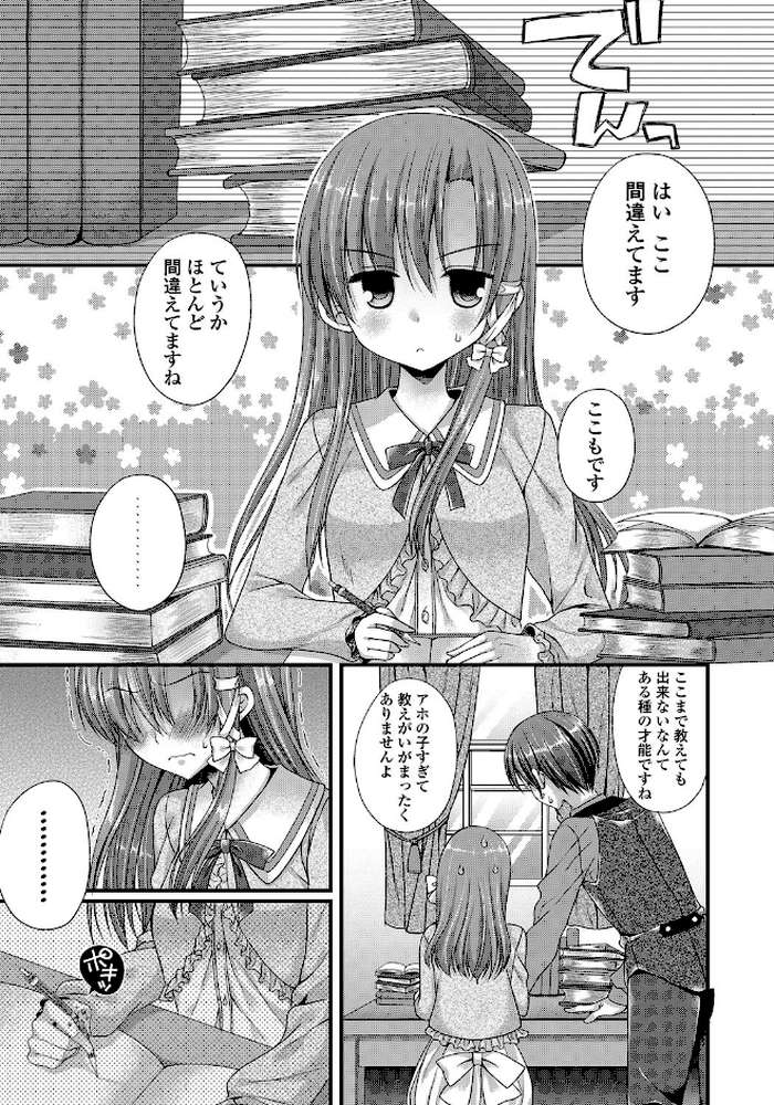 カノジョとハジメテノ