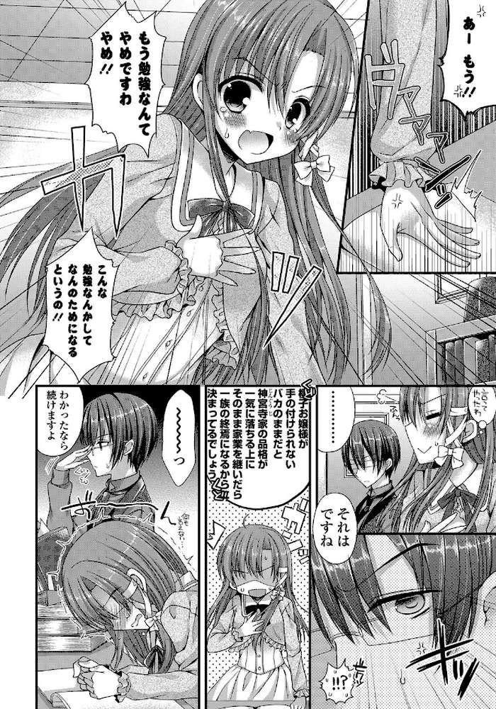 カノジョとハジメテノ