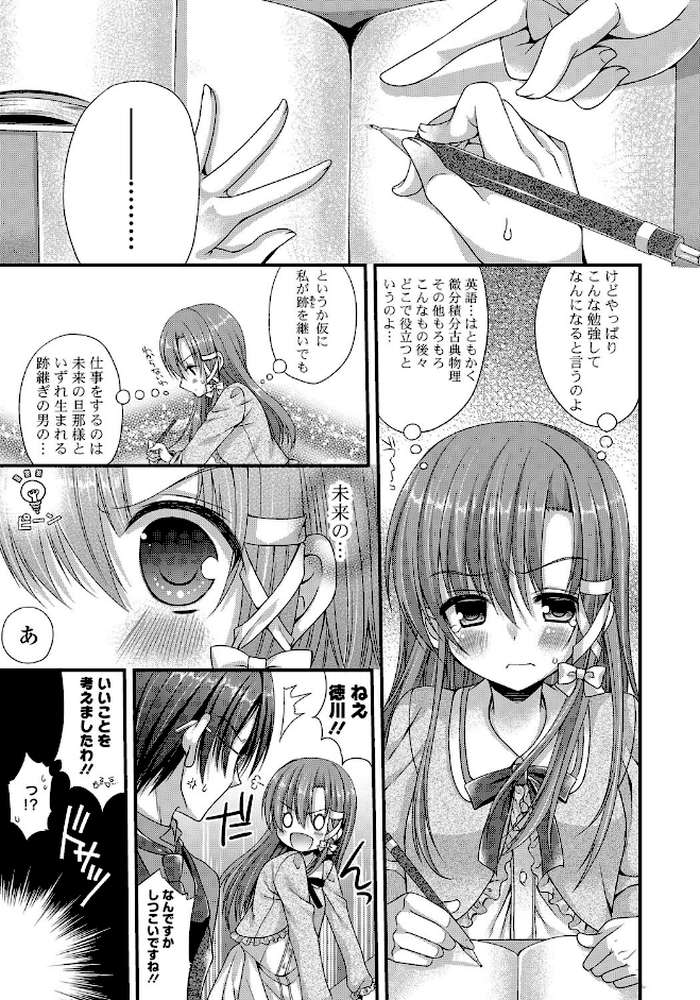 カノジョとハジメテノ