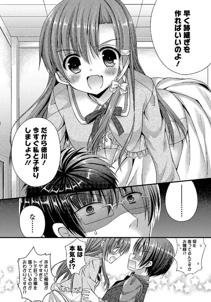 カノジョとハジメテノ